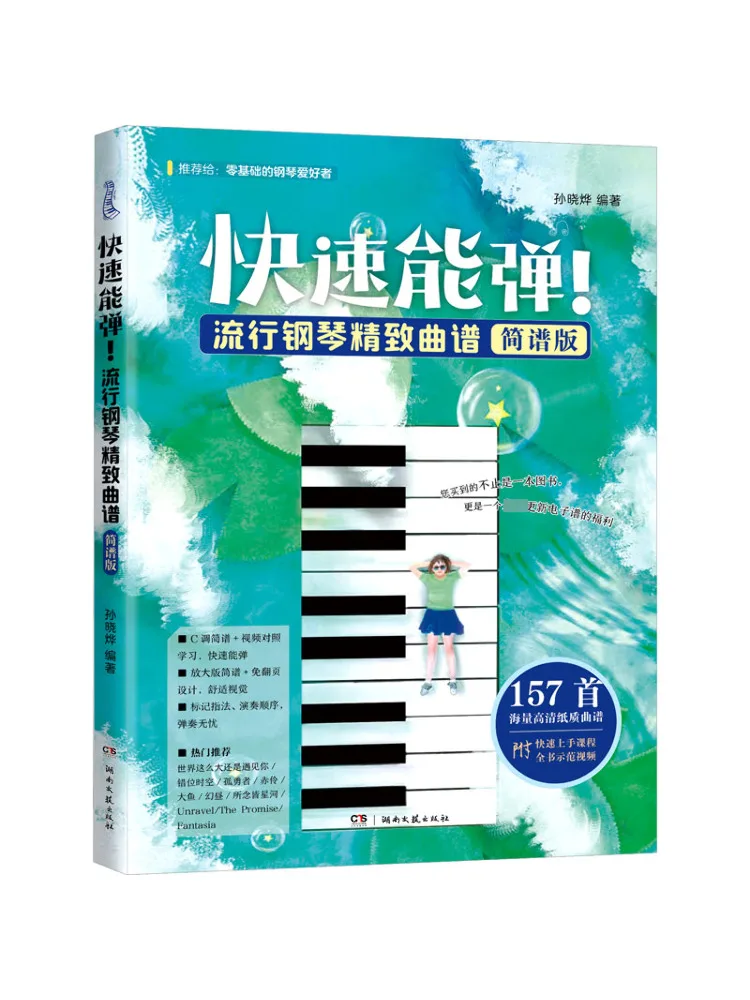 winshare-rapid-and-can-pop-piano-popular-exquisito-partitura-musical-libros-de-edicion-de-puntuacion-simple