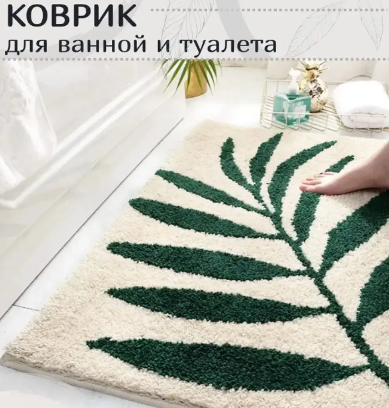 Inyahome Bathroom Bathmats Leaves Pattern Green Bath Rugs Carpet Коврик для ванной и туалета противоскользящий 45x65cm 50x80cm