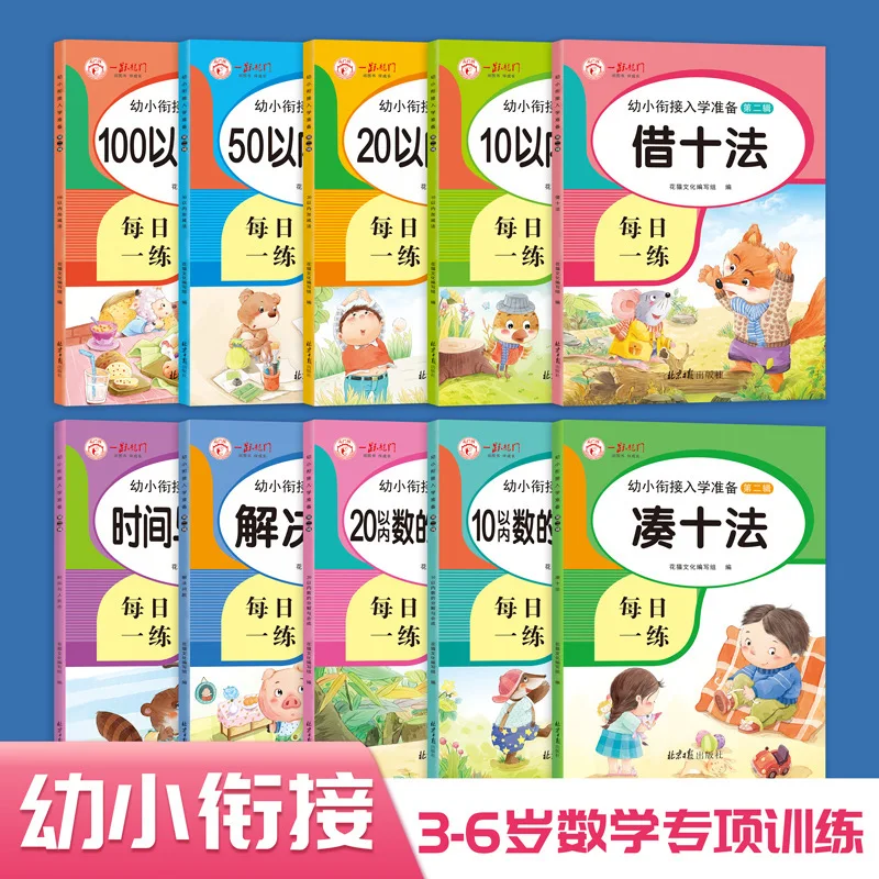 Daily Math Thinking Practice | Addition & Subtraction Within 20 | Elementary Math Workbook