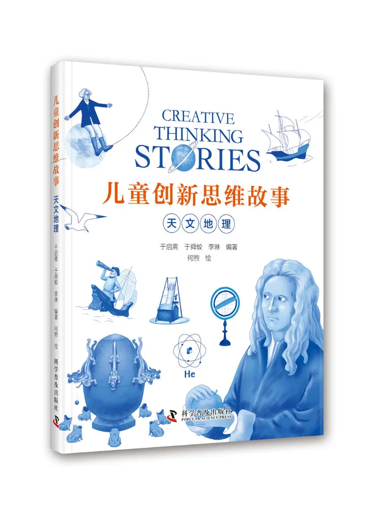 

Книга — Winshare: Развивающие истории для детей·Астрономия и география