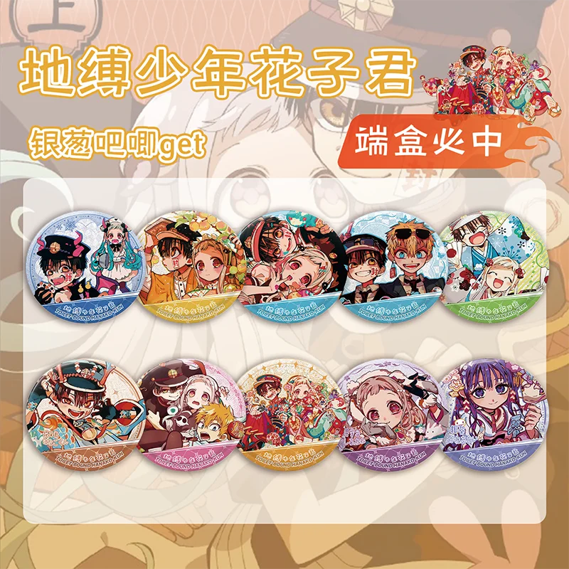 أنيمي المرحاض ملزمة Hanako-كون تأثيري رائعة صفيح الفضة البصل الليزر صندوق أعمى شارة الكرتون بروش هدية عيد الميلاد