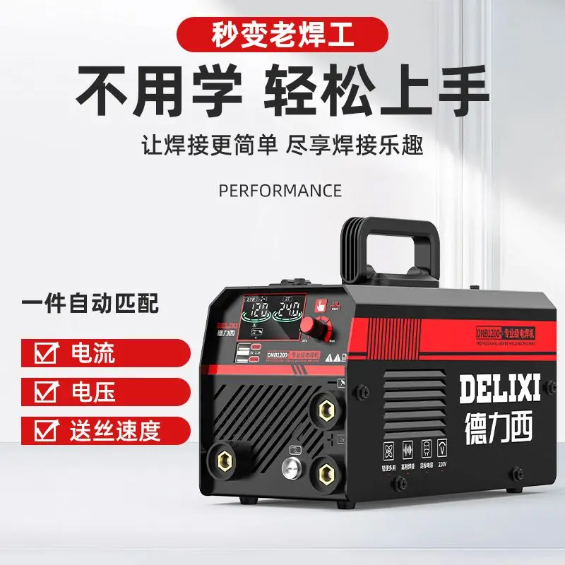 DNB1200 A Complete Set of 1200 Household 220V Three in One Industrial Welding Machine with No Gas Two Protection Welding Machine