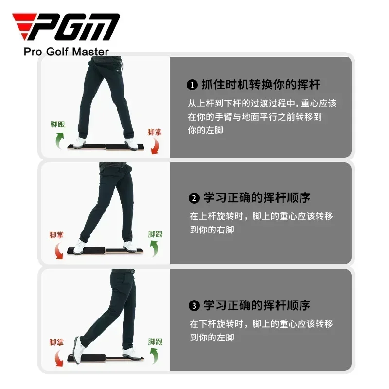 Great PGM Golf Swing Balance Board Front Rear Center Of Gravity Transfer Board Improves Swing Speed Training