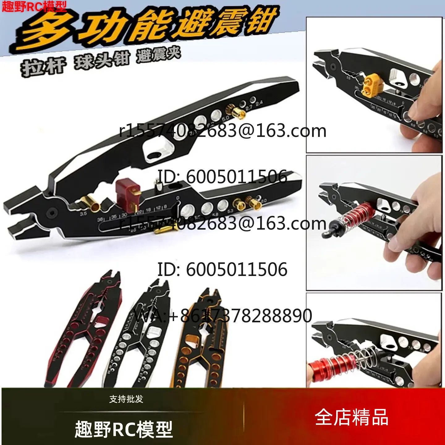 Metal Multifunctional Shock Clamp, Tie Rod, Ball Clamp, Shock Clamp, Plug Welding Clamp R20