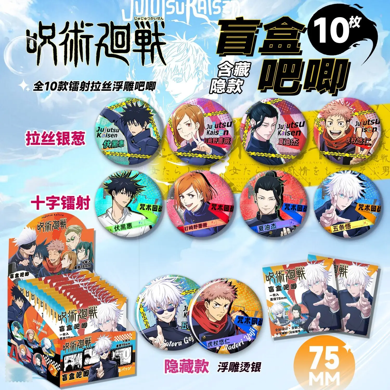 Jujutsu Kaisen Anime Merchandi - Anime Merchandise Wholesale recensie en prijs