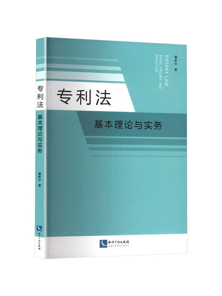 Livre - Winshare - Droit des brevets - Théorie et pratique de base