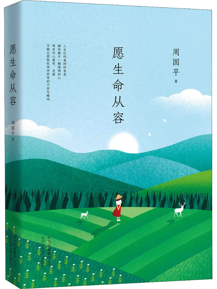 

Книга-Winshare Май Life Be Peaceful