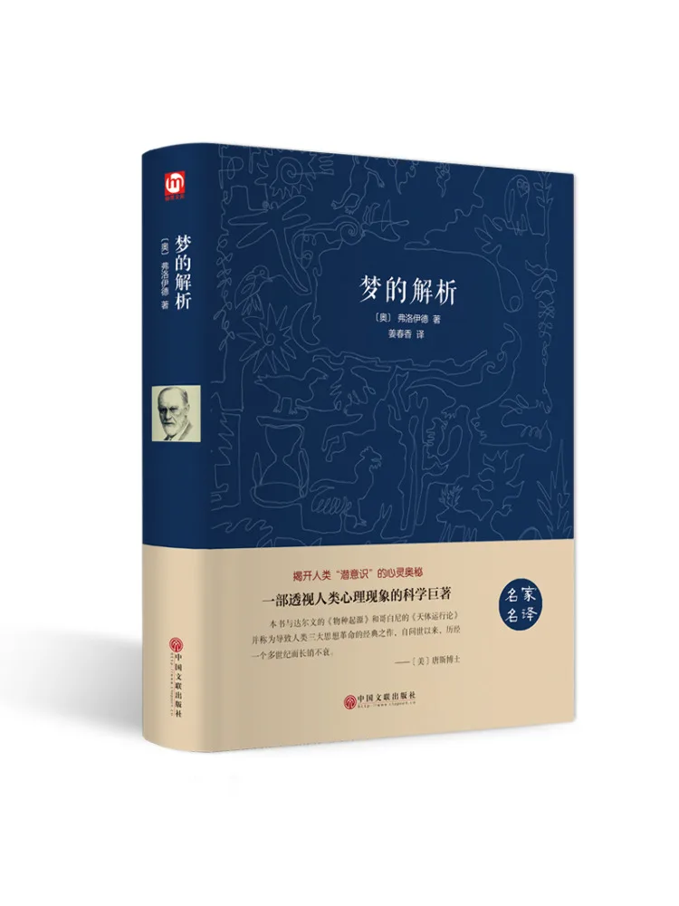 

Книга-Winshare Analysis Of Dreams