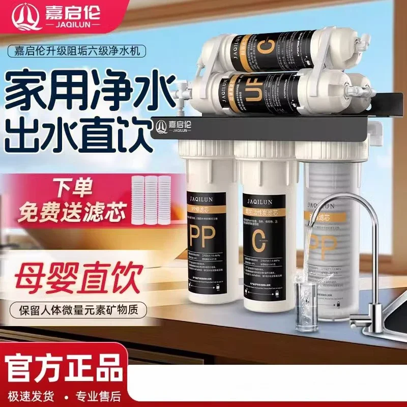 

Кухонный очиститель воды с ультрафильтрацией и фильтром с активированным углем, идеально подходит для домашнего использования