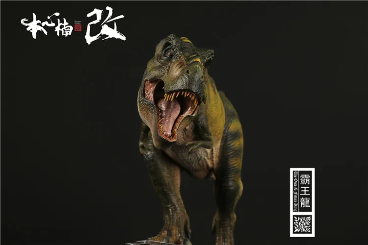 In Stock NANMU IS HARD TO CHANGE Jurassic Period Tyrannosaurus Dinosaur Model 43CM Static Dinosaur Statue Tyrannosaurus rex