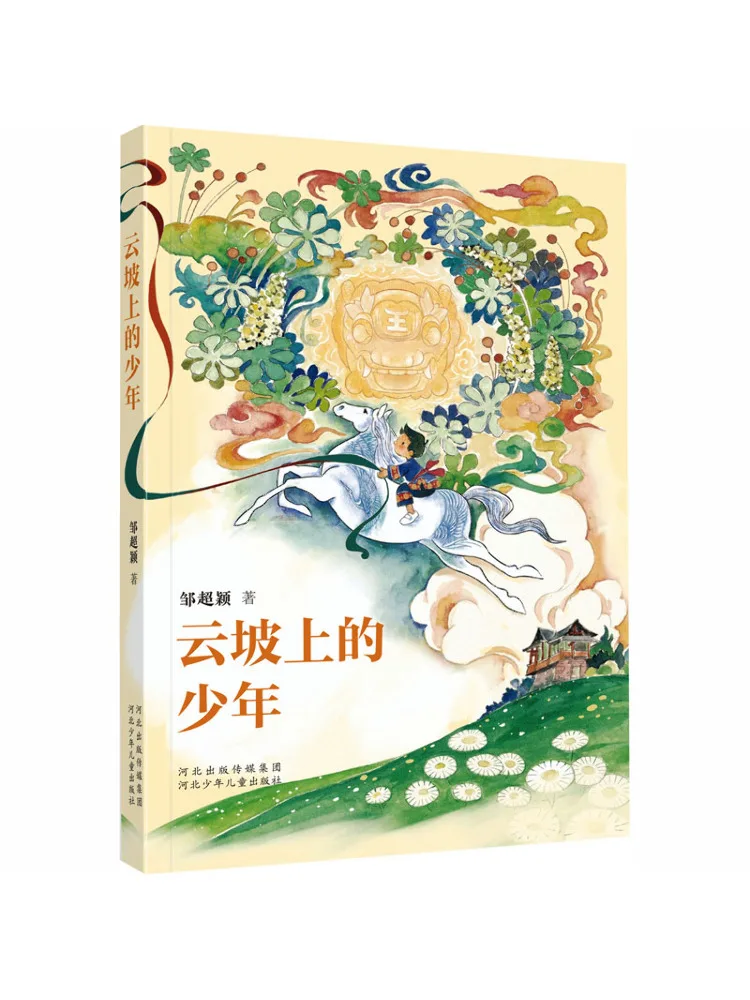 

Book-Winshare The Young Man on the Mountain Slope