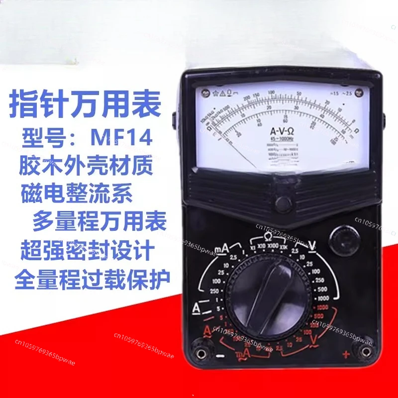 Mechanical MF14 High-precision Pointer Multimeter MF10 Teaching Electrical Telecommunications Meter