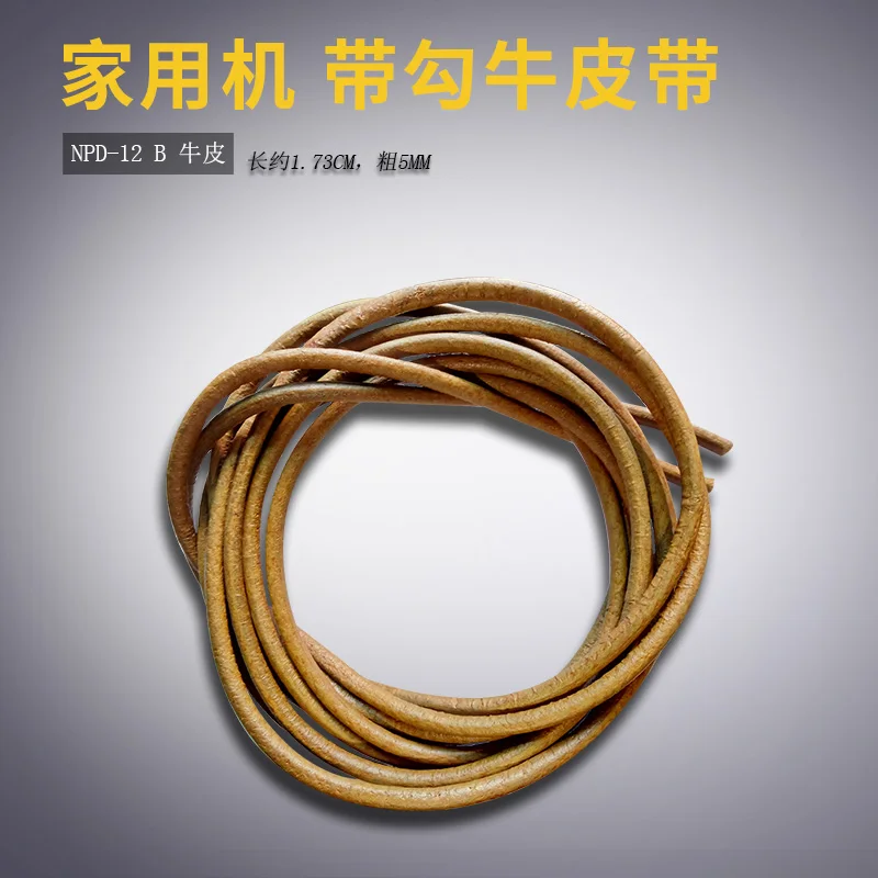 NPD-01 B Flying Man Foot Home Apparatus Old Sewing Machine Accessories With Hook Oil Leather Belt New Product