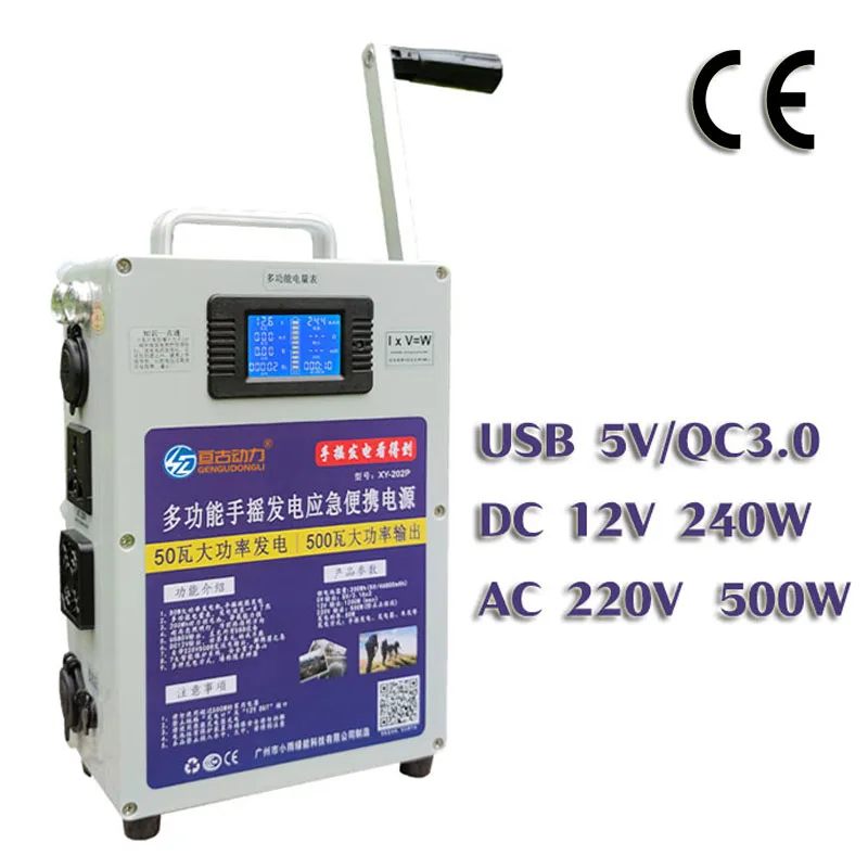 

Hand Crank Generator USB Mobile Phone Charging Treasure High Power 220V 500W Large Capacity Outdoor DC12V 240W Manual Generator