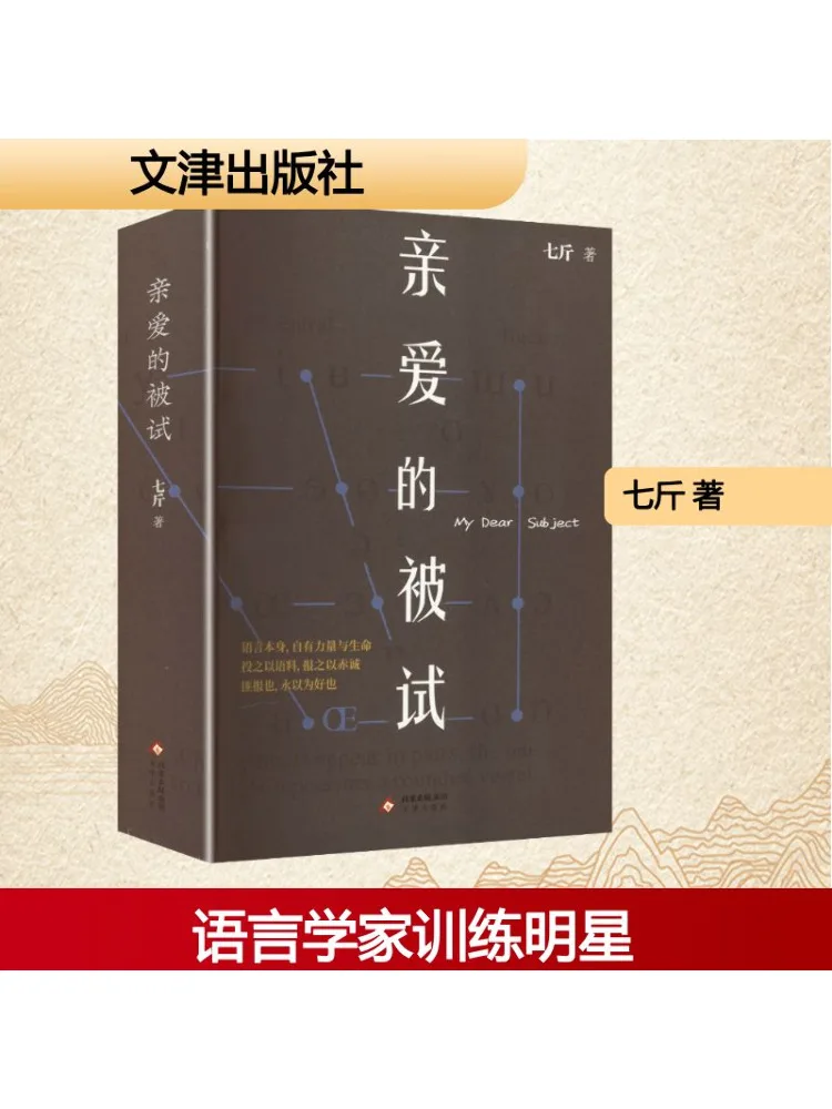 

Книга-Уинзац Дорогой предмет