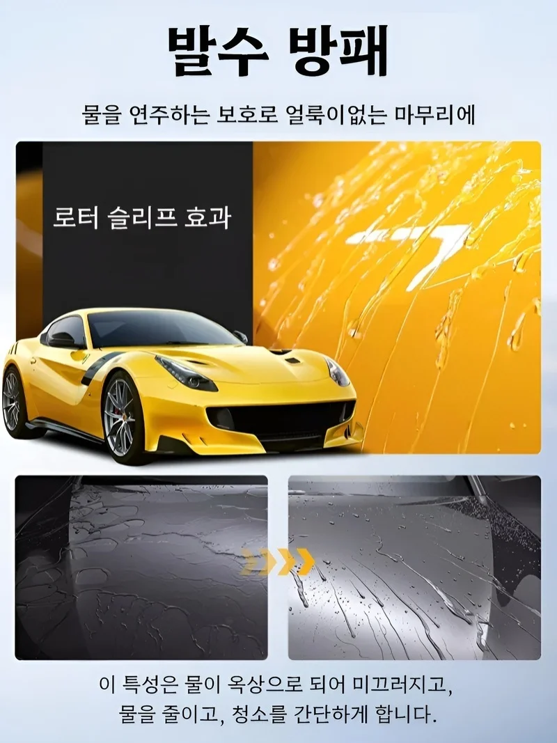 1+1/2+2자동차 나노 코팅제 자동차 복원 왁스스프레이 자동차광택코팅제 노즐 타월 스펀지 세트 포함500ml 썸네일 3