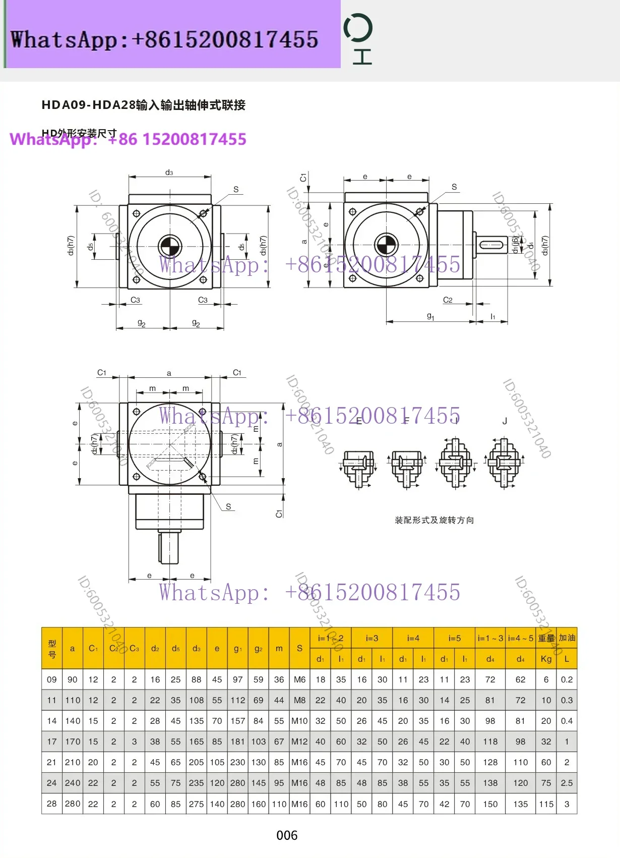 HD steering box HD09 HDA11 HDAF14 spiral taper commutator, right angle bevel gear reducer