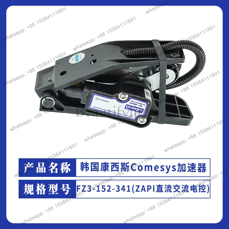 TOOL Consis Accelerator FZ3-152-341 (ZAPI Electronic Control) Electronic Accelerator Pedal Forklift Parts