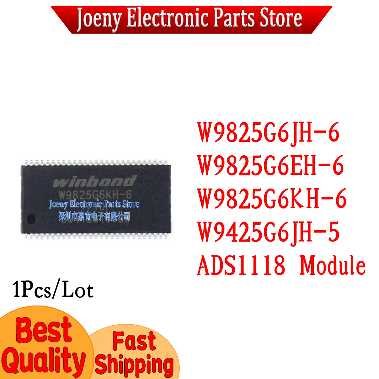 W9825G6JH-6 W9825G6KH-6 W9825G6EH-6 T54 W9425G6JH-5  ADS1118 16-bit Analog-to-Digital Converter with SPI Communication Module
