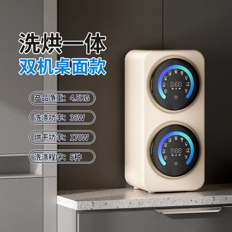 Fully automatic elution and drying integrated double-barrel drum washing machine, desktop and wall small double-warehouse  3.5L