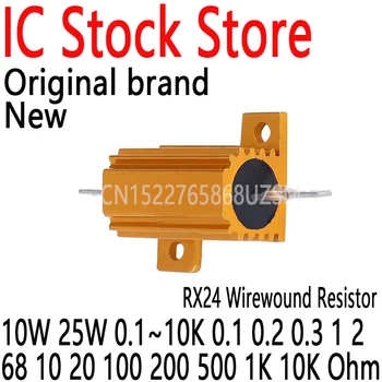 2 個 10 ワット 25 ワット RX24 アルミパワーメタルシェルケース巻線抵抗器 0.1 〜 10K 0.1 0.2 0.3 1 2 68 10 20 100 200 500 1K 10K オーム