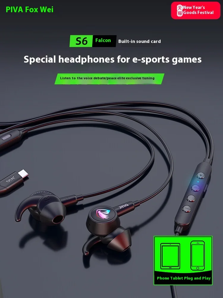 Piva S6 Gaming Earphones Sound Card Wired In Ear Pubg Mobile Phone Computer 3.55mm Esports Noise Reduction Rsearphone  Custom