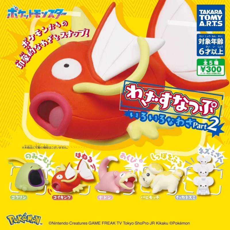 TOMY Original 4Pcs Gashapon コイキング ヤドン Action Figure Pokémon Anime Figure Toys For Kids Gift Collectible Model Ornaments