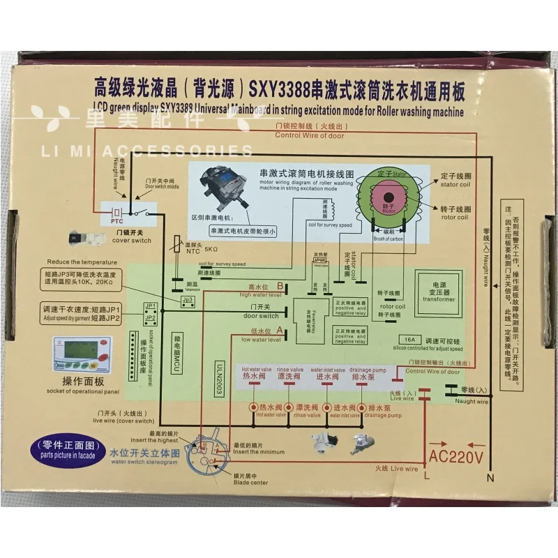 Imagem -03 - Nova Versão Inglês Máquina de Lavar Roupa Edição Computador Universal Sxy3388 Água Nível Líquido Sensor Bom Funcionamento