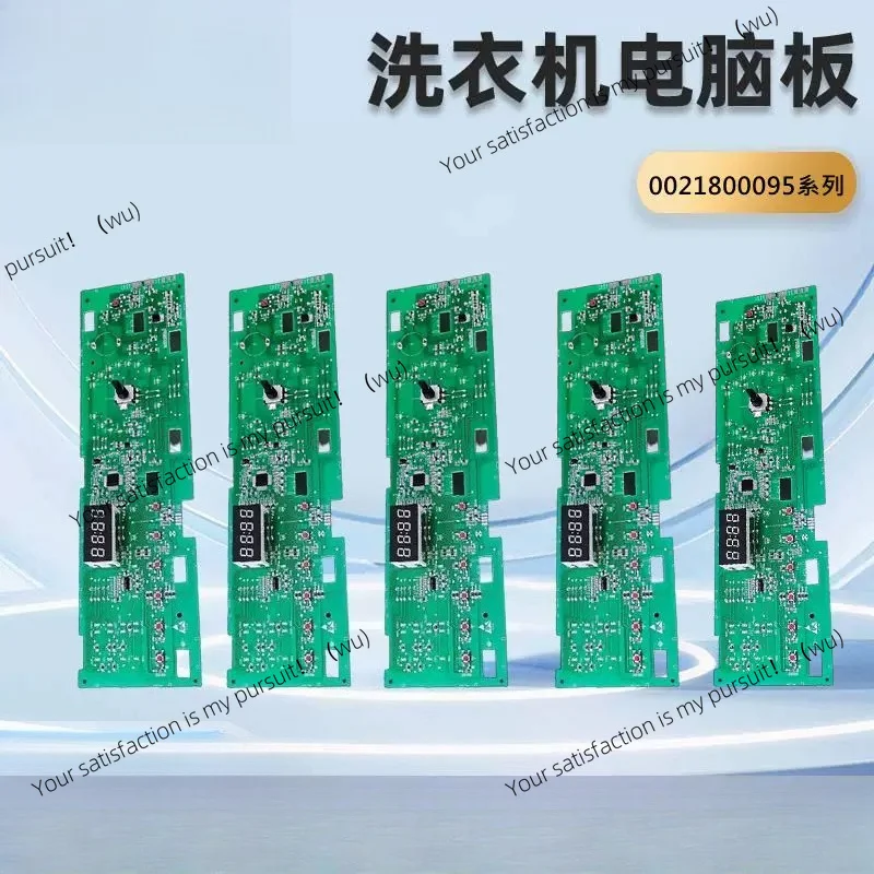 0021800095/C/F/L/K/FA Applicable to Haier drum washing machine computer board power version display main board 0095