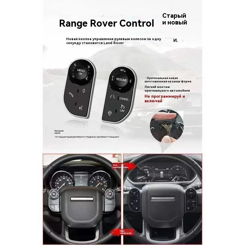 Lo último es adecuado para Land Rover Range Rover Vogue L405 Sport L494 Land Rover Discovery 5, botones táctiles del volante