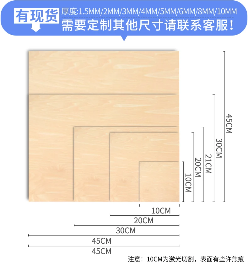 1.5/2/3/4/5/6/8/10mm Aviation Layer Board Basswood Plywood Wooden Board DIY Craft Supply Model Building Construction Material