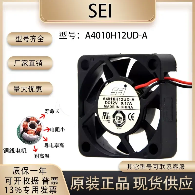 for SEI A4010H12UD-A 12V 0.17A 40mm Micro Cooling Fan 4CM DC Brushless Cooler for Electronic Devices Heat Dissipation
