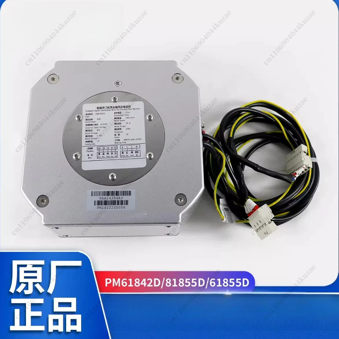 Elevator Door Motor PM61842 61855D 81855D 61842D