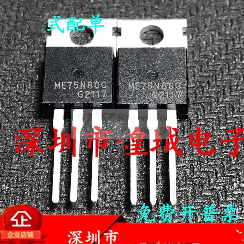 (5-20PCS) ME75N80C  75N80  80V 75A