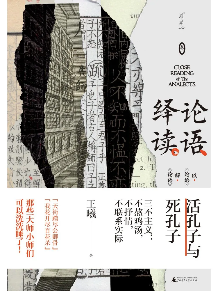 

Book-Winshare Annotated Readings Of the Analects Of Confucius Volume 1