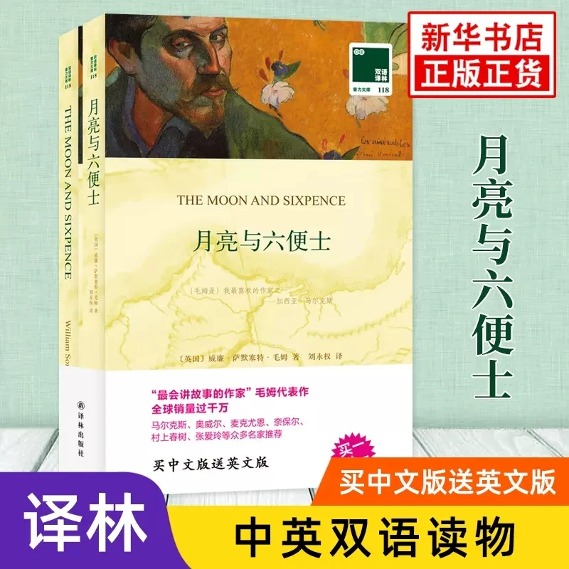 Complete set of world famous books in Chinese and English, English novels, classic literature books