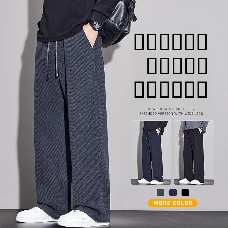 

Men's Knitted Casual Pants Loose Straight Leg Slimming Drapey Busin Casual Polyester Fiber Windproof Straight Leg Trousers