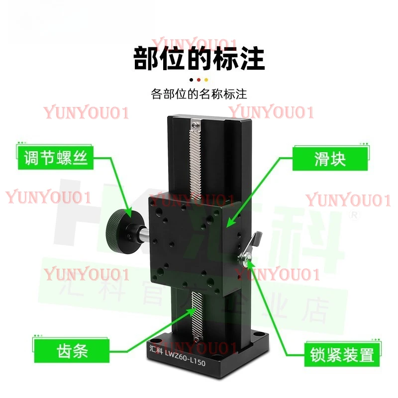 Z-axis dovetail groove platform LWZ40/60/25 long stroke vertical lifting precision fine adjustment slide table