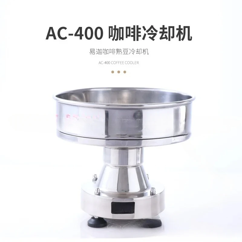 Coffee Roasting Machine Matching Cooling Machine Bean Baking Fast Cooling Small Roasting Machine Cooling Equipment Coffee