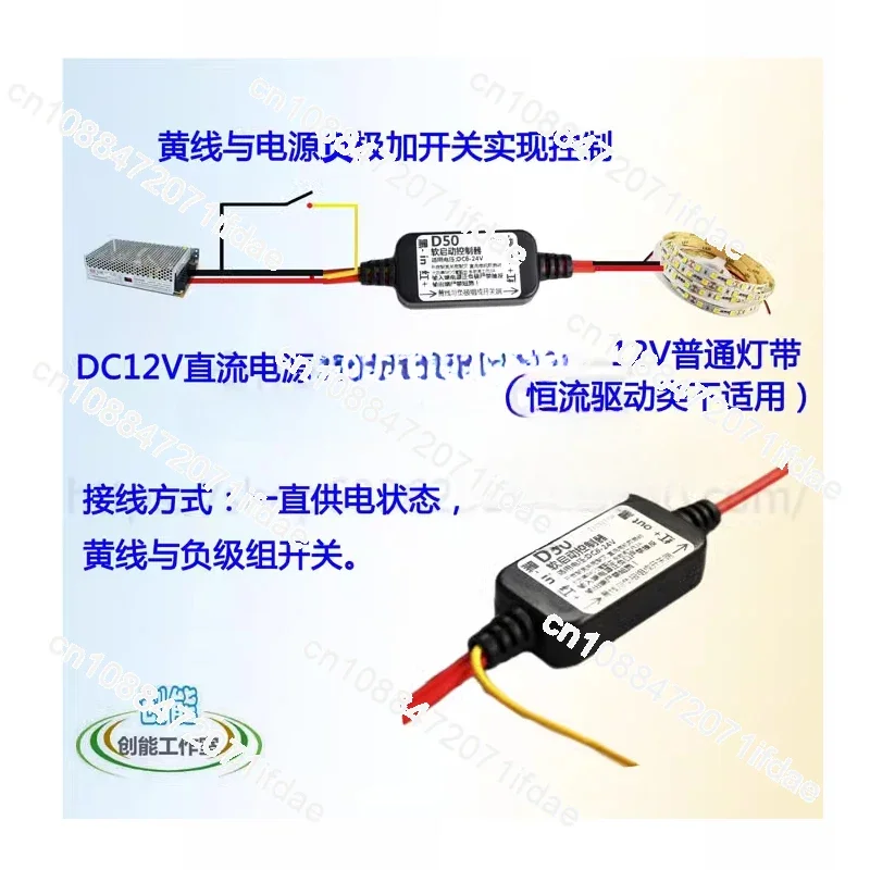 LED light gradually turns on and off circuit module (negative control) Soft start controller PWM modulation buffer switch D50