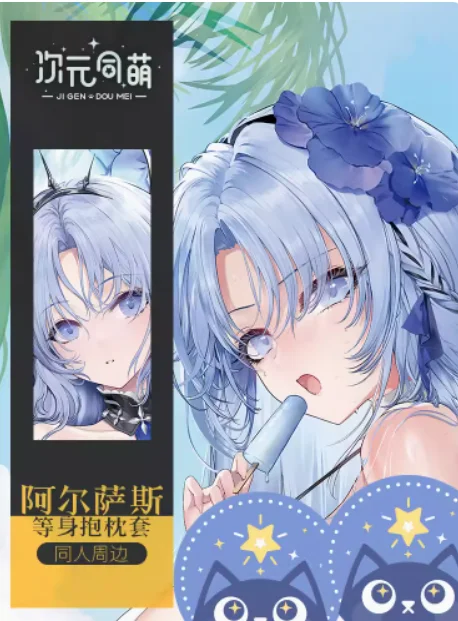 آزور لين فرنسا مثير داكيماكورا أنيمي وسادة الجسم ، أوتاكو اليابانية وسادة ، غطاء وسادة ، هدايا الفراش ، CYTM ، معانقة 2WAY