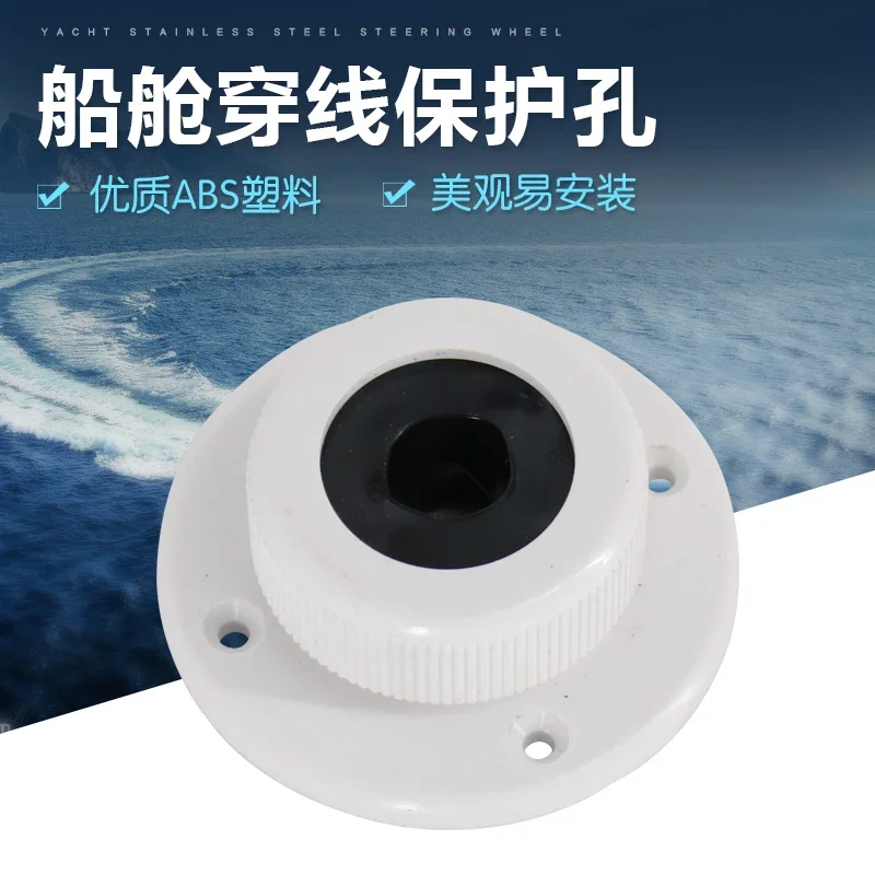 Yacht Rudder Line Guide Hole Boat Marine Threading Protection Hole Cable Cable Waterproof Hole Plastic Protective Joint