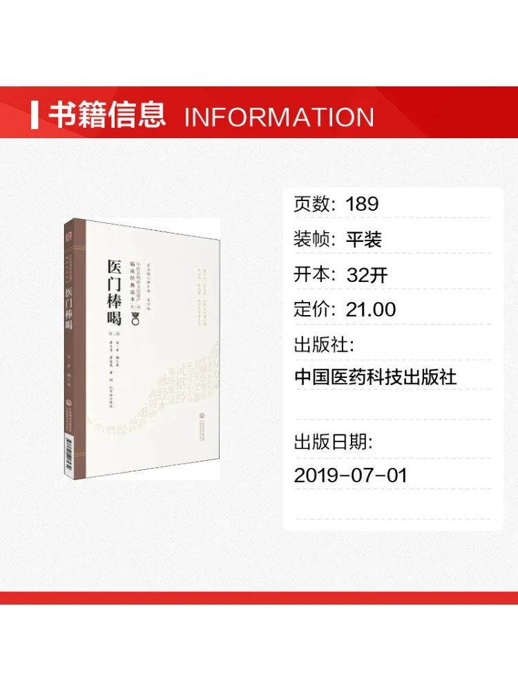 Book-Winshare Medicinal Drink 2nd Edition