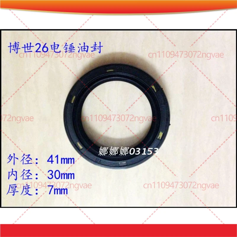 5Pcs For GBH2-26RE26 20 24 26 Electric hammer, large head shell oil seal sealing ring boutique installed parts