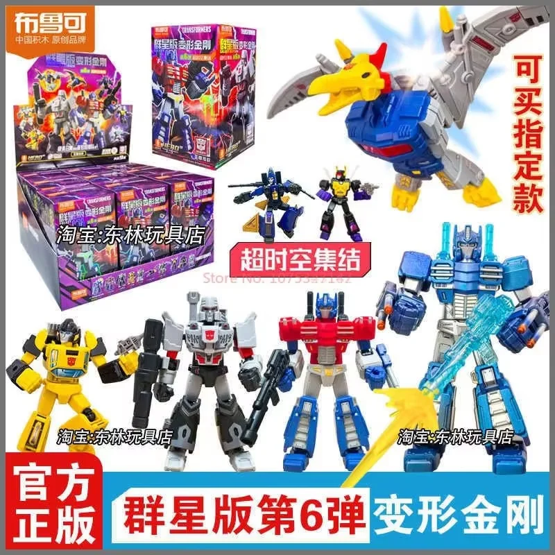 Genuino Blokees Transformers Galaxy versión 06 Idw Orion Pax caja ciega Optimus Megatron Sunstreaker ensamblado modelo móvil de juguete