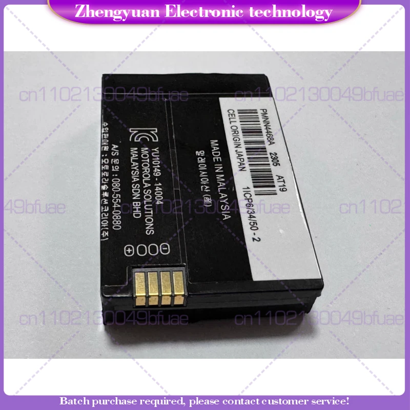

For Walkie Talkie SL1M SL2M SL1K SL2K Battery Lithium Battery
