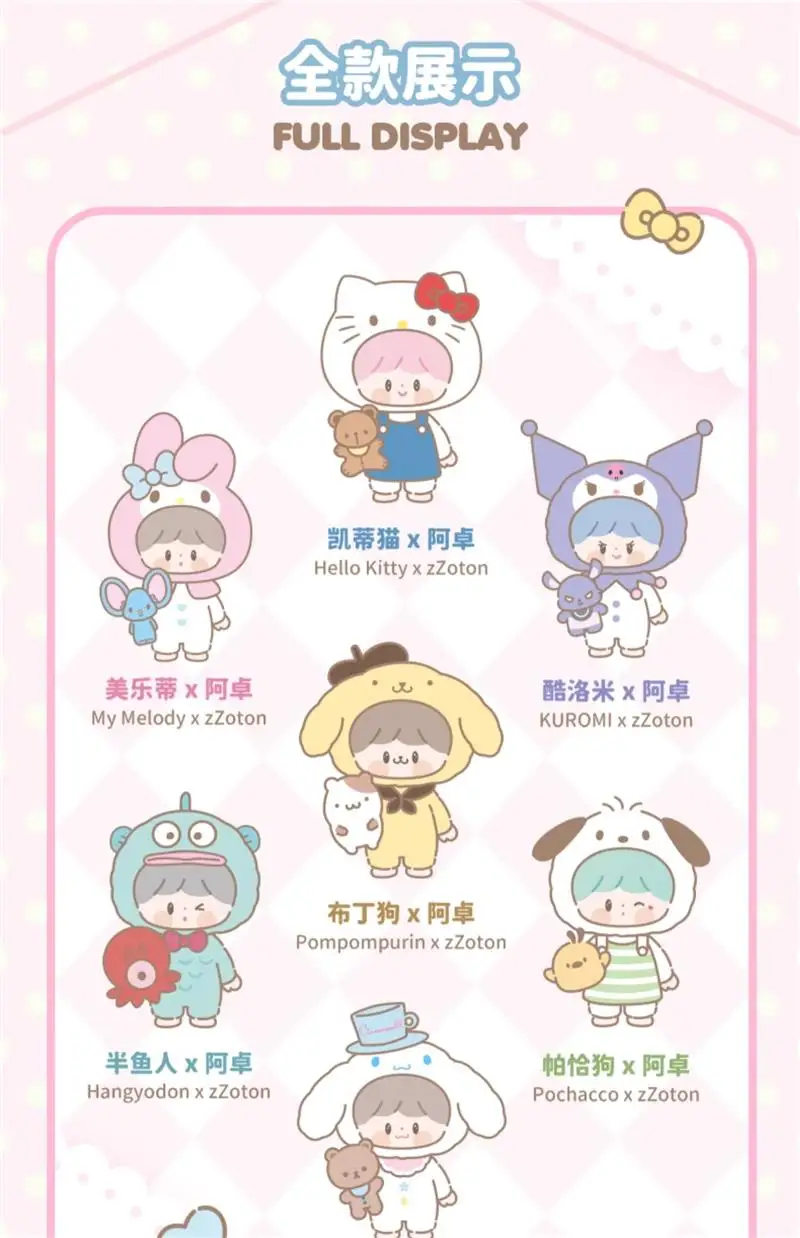 Buscando a Unicorn King Zhuo, Sanrio familia amigos serie caja ciega colgante de goma suave accesorios de felpa regalos de peluche