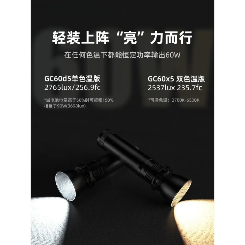 GC60 مصباح يدوي للفيلم والتلفزيون درجة حرارة اللون المفرد والمزدوج 60 وات ضوء ناعم للتصوير الفوتوغرافي ضوء الاستوديو المحمول #5
