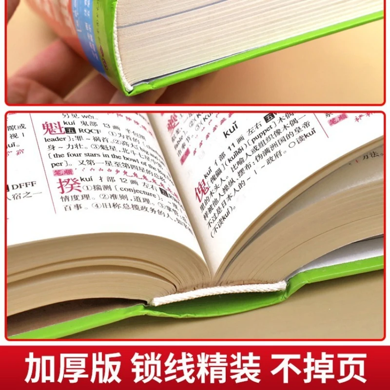 Newly Compiled Student Dictionary, Primary School Specific Dictionary, Two-color Edition, Modern Chinese Dictionary
