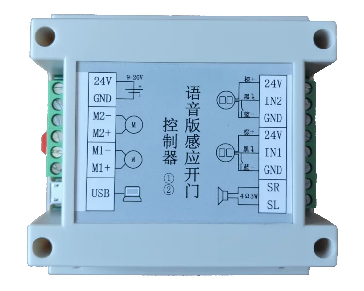 

Intelligent Garbage Classification Control Panel, Dual-channel Induction Door Opening DC2405-S, Voice Broadcast